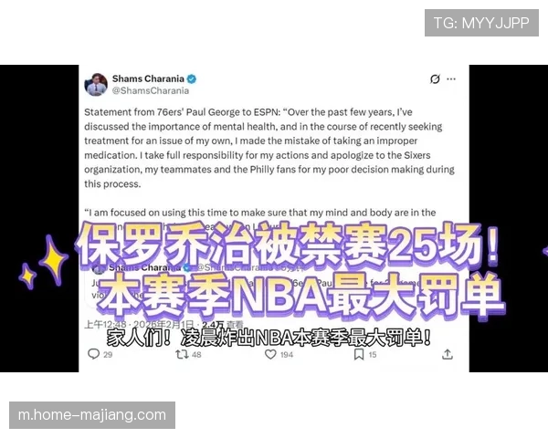 乔治禁赛归期未定,快船锋线攻防核心长期处于真空状态 乔治禁赛归期未定,快船锋线攻防核心长期处于真空状态